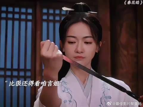 好姐妹无辜惨死,眉林为查找真凶