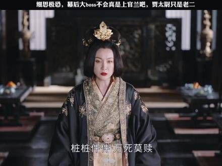 细思极恐,「花间令」的大结局其实并没有真正的结束…