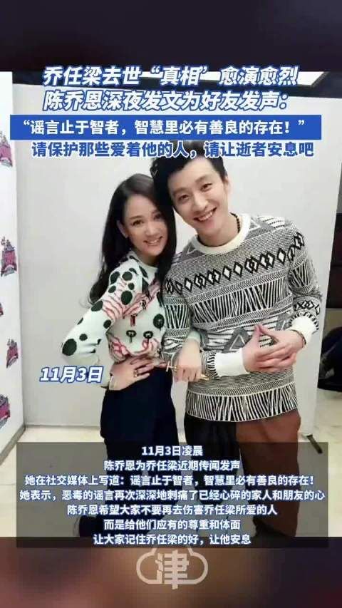陈乔恩请网友给乔任梁家人尊重和体面