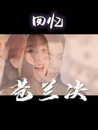 2024年了,还有人怀念大强与小兰花吗?