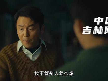 取景,央视热映大剧《人世间》:即使是亲生子也不可伤害我妻子!