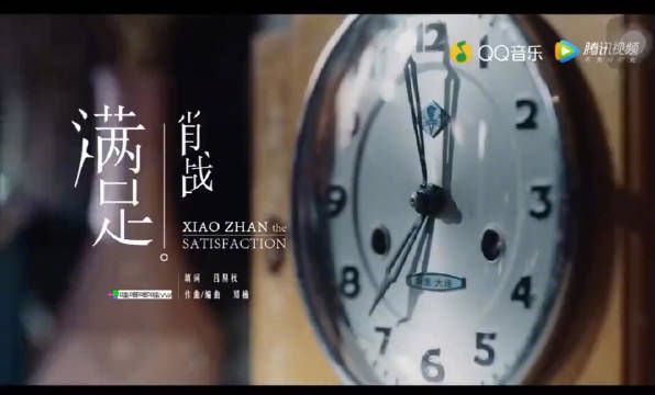 肖战深情演唱满足