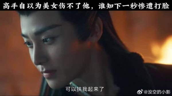 高手自以为美女伤不了他,谁知下一秒惨遭打脸