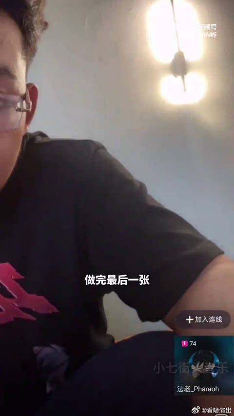 法老退圈传闻让粉丝揪心，但直播中的他依旧乐观，沉淀后将用实力证明一切！