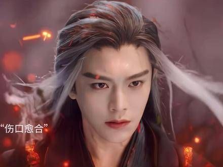 你们永夜的嘴巴可真紧,变妖的男主这么帅气…