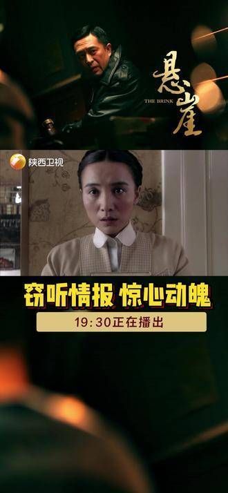 在眼皮底下窃取情报,将生死置之度外,顾秋妍孤注一掷…… 情报