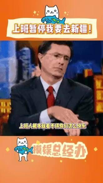 上班暂停,我要启程前往新疆