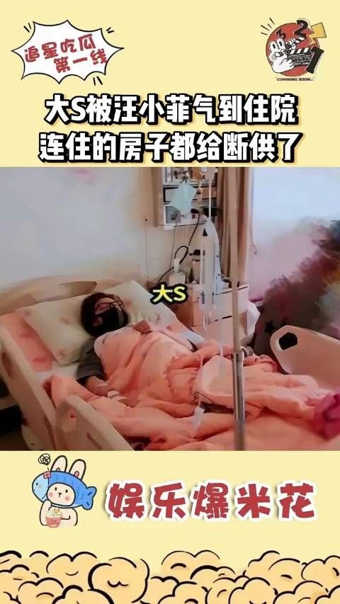 大s徐熙媛病了,被前夫汪小菲气的,这回不是癫痫病发作,是心脏病犯了…