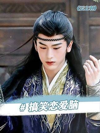 哈哈哈,恋爱脑发作真是太逗了!