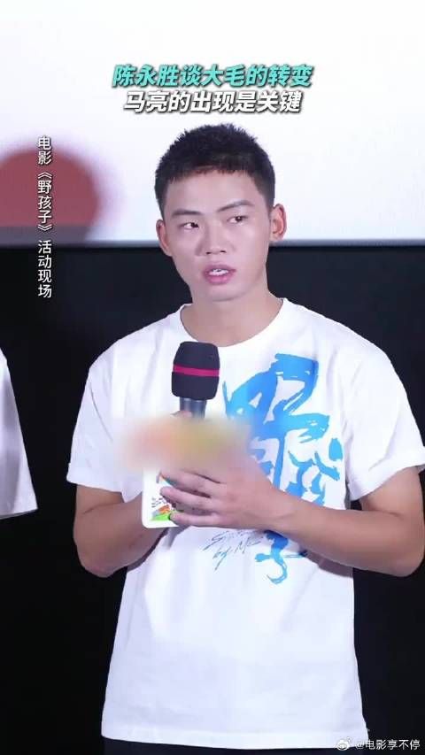 被王俊凯马亮治愈的何止是弟弟,还有陈永胜大毛