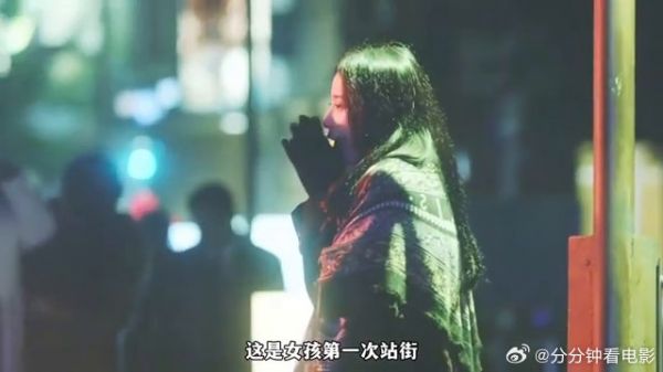 这是女孩第一次站街,结果却碰到了以前的老同学