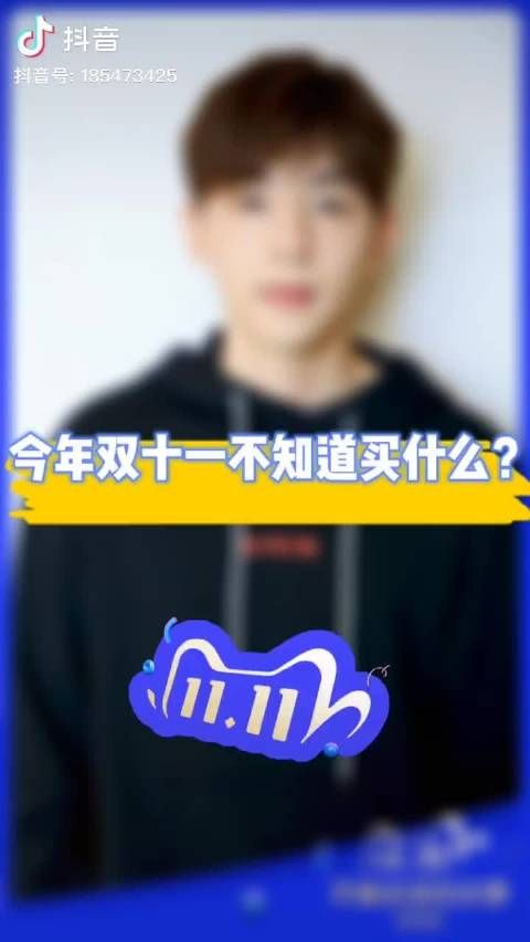 买什么不重要,看你就够了
