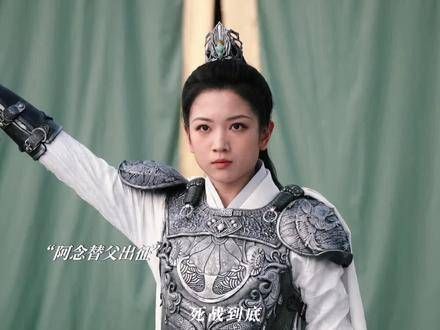 阿念代父征战,她再也不会羡慕小夭有位王姬大将军的母亲了