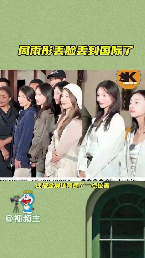 果然上春山哪里都有,周雨彤大合照挤走刘烨,丢人都丢出国了…