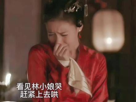 盛纮真是吃这套,不管谁在他面前撒个娇哭两声,他就会忍不住去哄