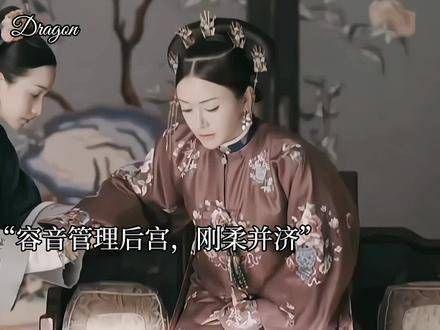 本宫身为众妃之首,六宫之荫,有责任和义务保护宫中的女性!