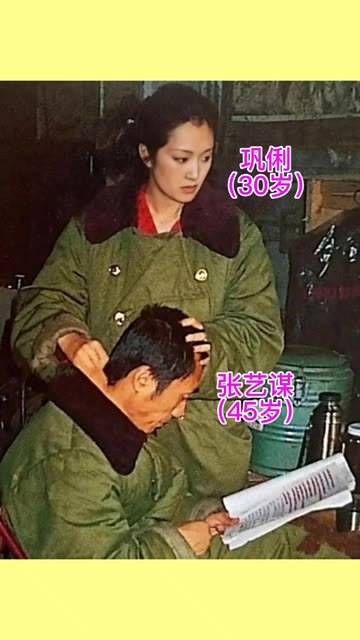 1995年,巩俐在片场为张艺谋按摩颈部的画面