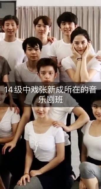 张新成加油未来的路充满期待,艺考之神希望你能在娱乐圈创造更多奇迹