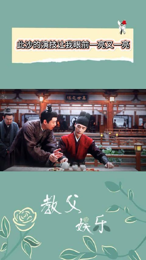 感受一下此沙演技感染力有多强,每个细节都拿捏的很细腻!
