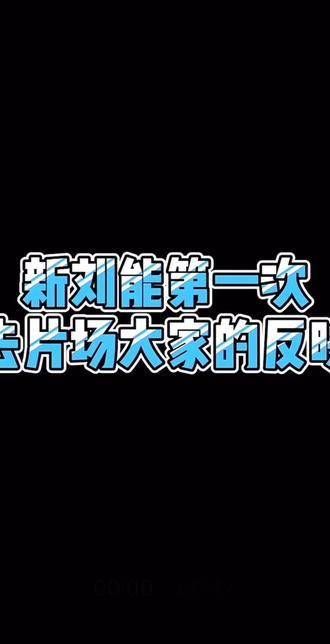 《乡村爱情》新刘能亮相片场,大家的反应如何?
