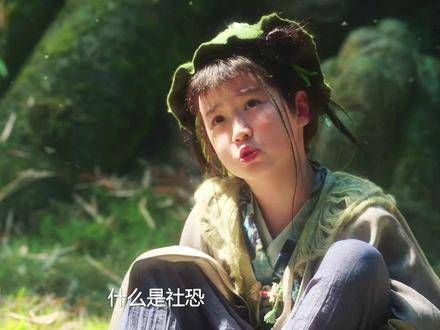 今天是妖笋上线的日子,社恐小竹妖翠翠,正式登场啦