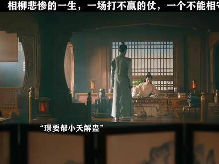 相爱是否一定要在一起呢?相柳的爱永远纯净无瑕