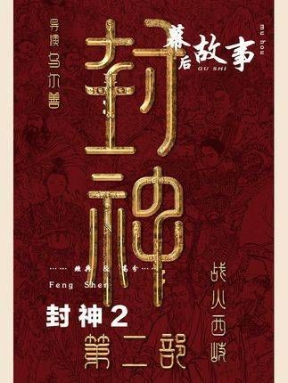 2终于定档大年初一,一张海报揭示了战队的关键人物!