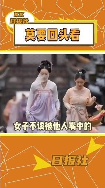 女子不应被他人口中的命运所拘束,切记,切勿回头望, 赵露思