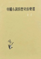 苗怀明：小角色背后的艺术智慧——读梁归智教授《红楼小人物》