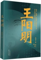 小说《王阳明》：除了青山不改外，世代流传的还有人的伟大的思想