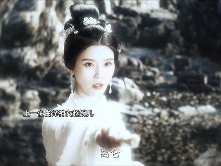 一代由娜扎演绎,二代则是易梦玲,三代由奚梦瑶出演…