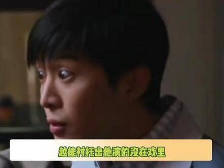 事实证明,演员还是少上综艺节目比较好