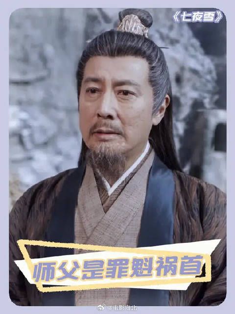 原来自己一直敬仰的师父,竟然是造成一切悲剧的罪魁祸首!