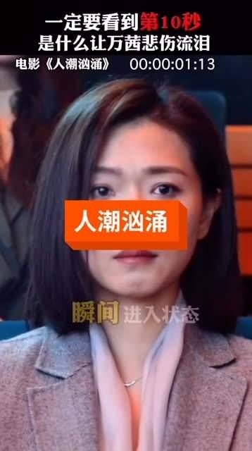 哭戏,情感爆发力十足, 情感