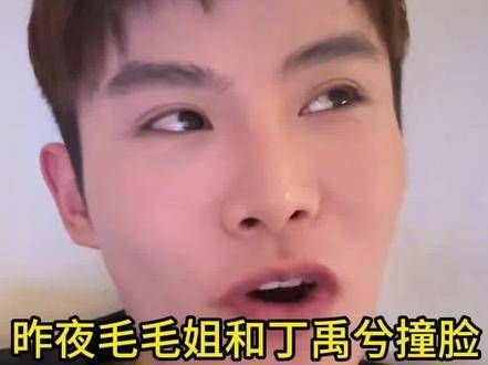毛毛姐丁禹兮因相似度登上热搜榜,毛毛感谢大家在帅哥界想起他