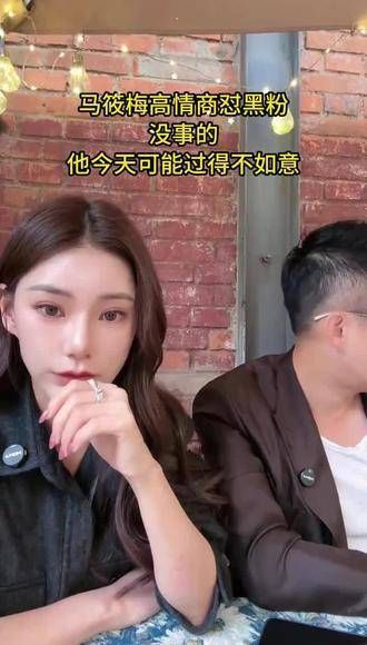 马筱梅以高情商回应黑粉,一切安好