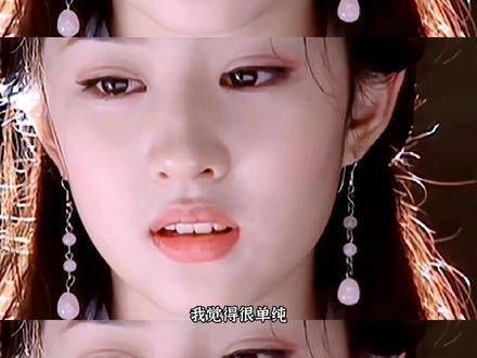 原来这就是张纪中导演选她出演王语嫣的理由!