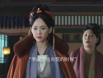 季淑然乱了阵脚,原来她的狠毒是与生俱来的…