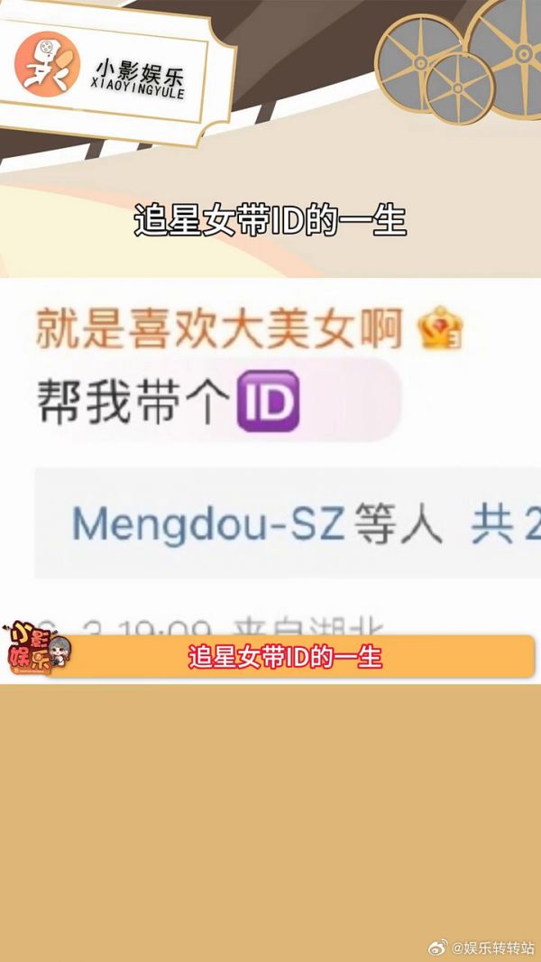 追星女带的一生,这个我是真的很想带快手热梗