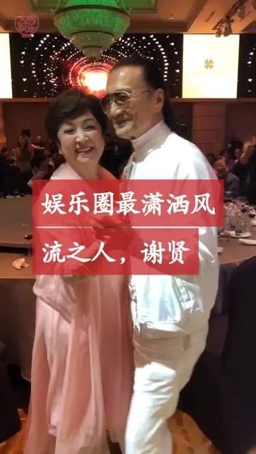 无疑是香港娱乐圈中最洒脱的人物,84岁高龄的他风流倜傥!