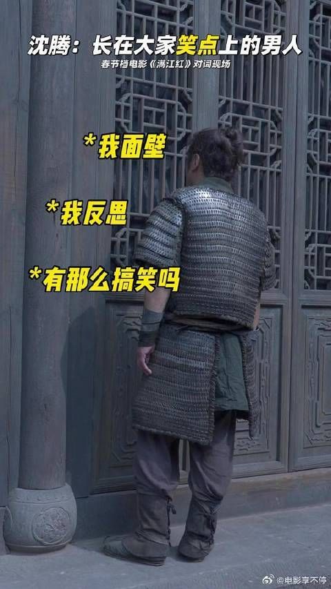 戏里人均800个心眼,戏外人均800个笑点