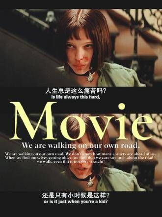 《这个杀手不太冷》4K修复导剪版终于登陆内地大银幕,历经30年经典再现!