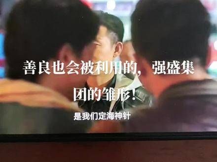安欣的善意被高启强的无助所利用,差点成为他的保护伞!