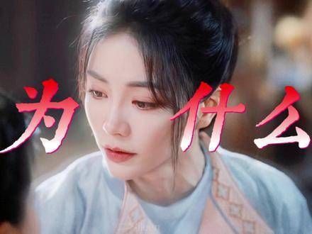 为什么女性的价值就是嫁人? 珠帘玉幕全员女性觉醒!