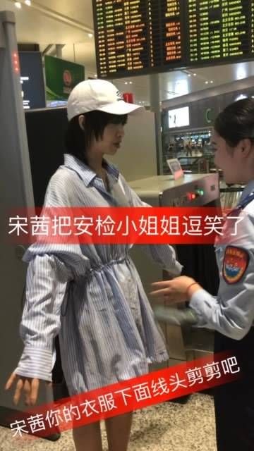 喜欢吗?关注我,带你近距离接触明星大咖…… 宋茜