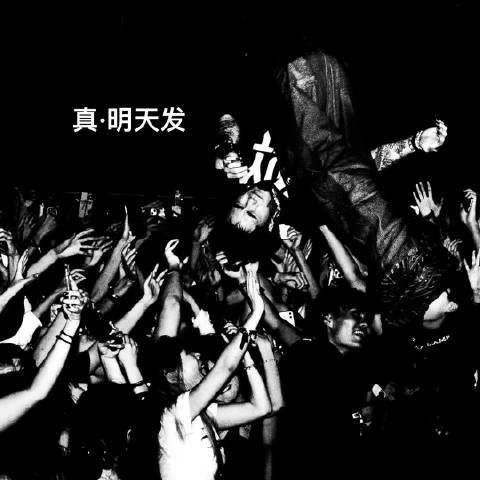偷米预告新歌,热评说:还以为carti发歌呢