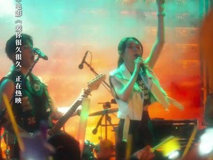 那天我在台上看了你好久 眼神和歌词都在肆无忌惮说着“我爱你”