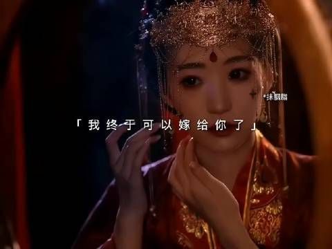 红纸嫁衣,喜烛摇曳,是惊魂后的宁静还是另一个开端?