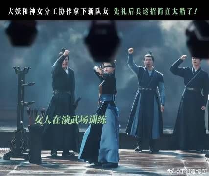 先礼后兵,再分工击破!成功合力拿下新队友