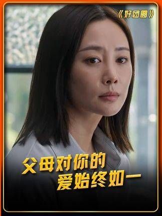 父母或许言语不多,但爱意始终不变